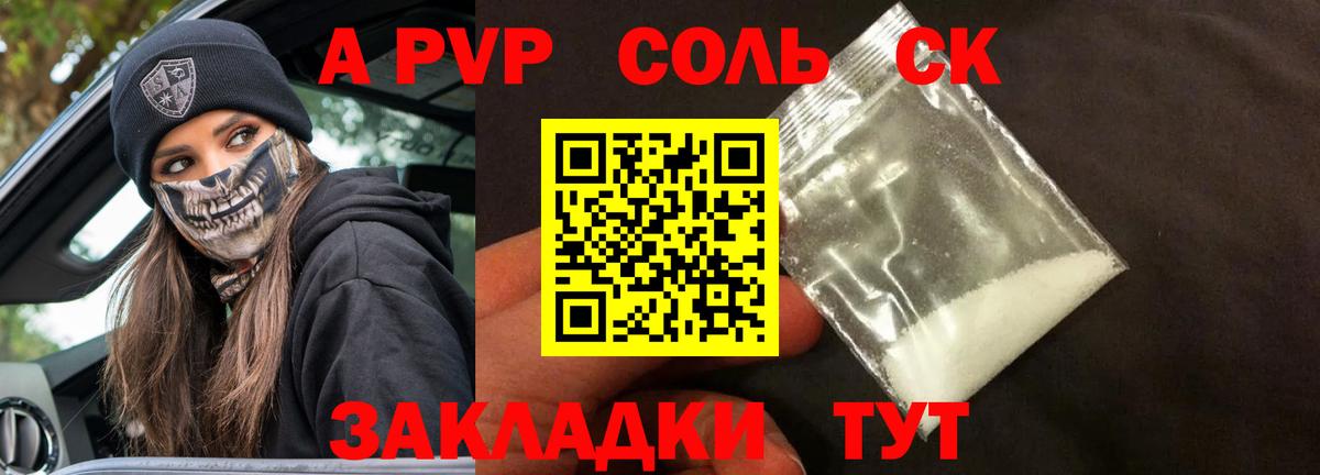 Красноармейск  Alpha-PVP крисы CK  Вход с VPN  купить   Alpha PVP кристаллы 