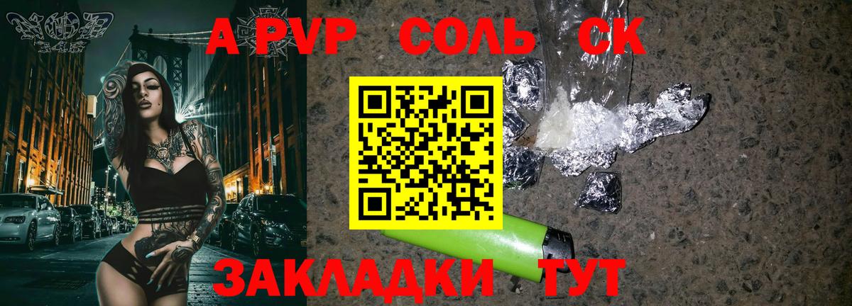 A-PVP СК Красноармейск