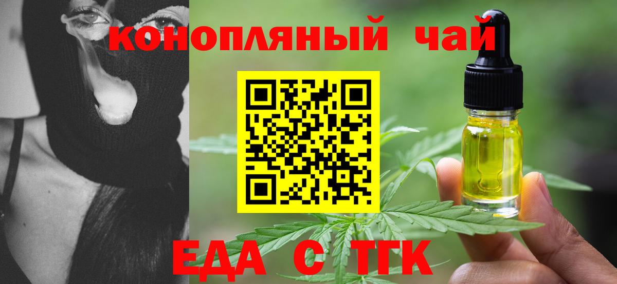 Cannafood марихуана Красноармейск