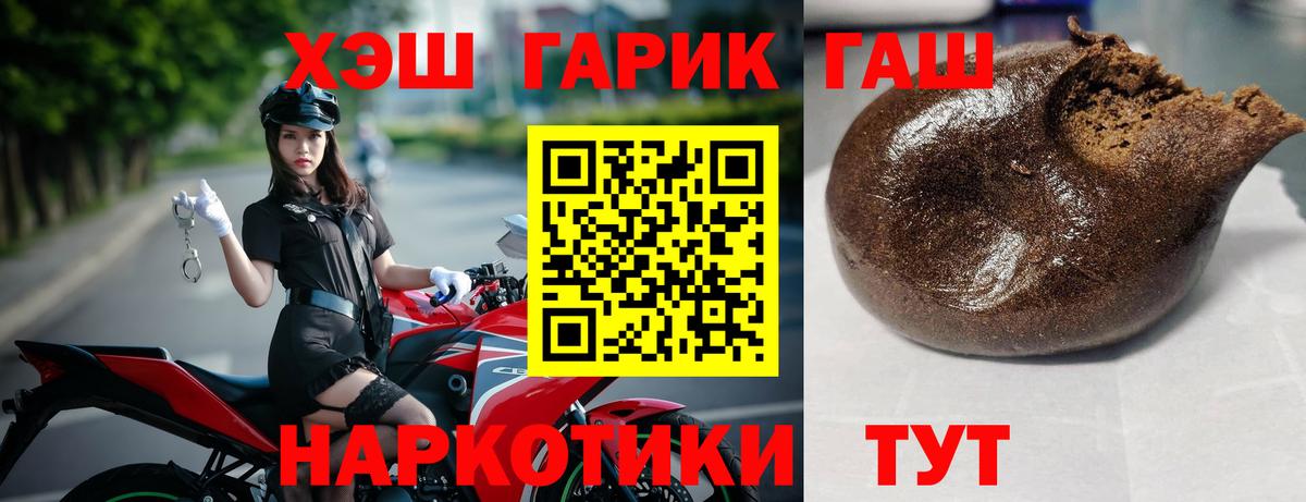 ГАШИШ Cannabis Красноармейск