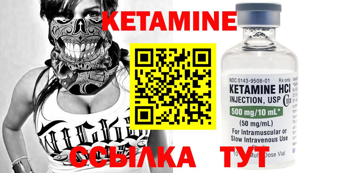 Кетамин ketamine  Вход с VPN  КЕТАМИН ketamine  Красноармейск 