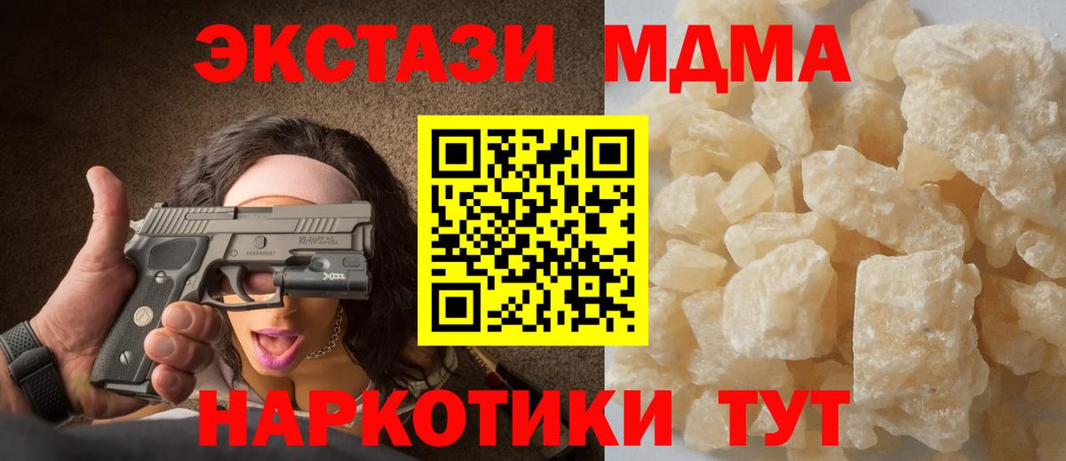 MDMA VHQ  MDMA Molly  Вход с VPN  Красноармейск 