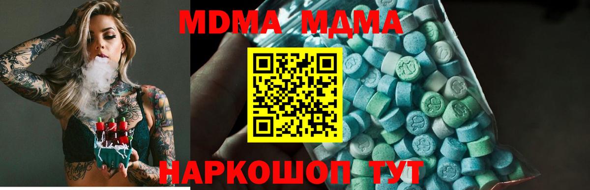 MDMA VHQ Красноармейск