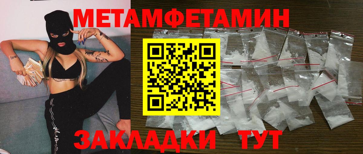 Красноармейск  МЕТАМФЕТАМИН пудра  Вход с VPN 
