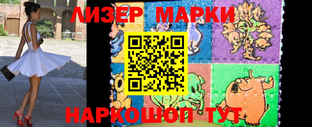 Марки 25I-NBOMe 1500мкг  Марки 25I-NBOMe 1500мкг  Красноармейск  Вход с VPN 