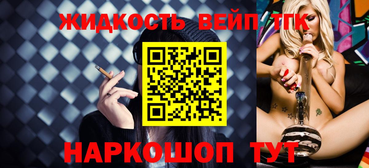 ТГК Wax Красноармейск