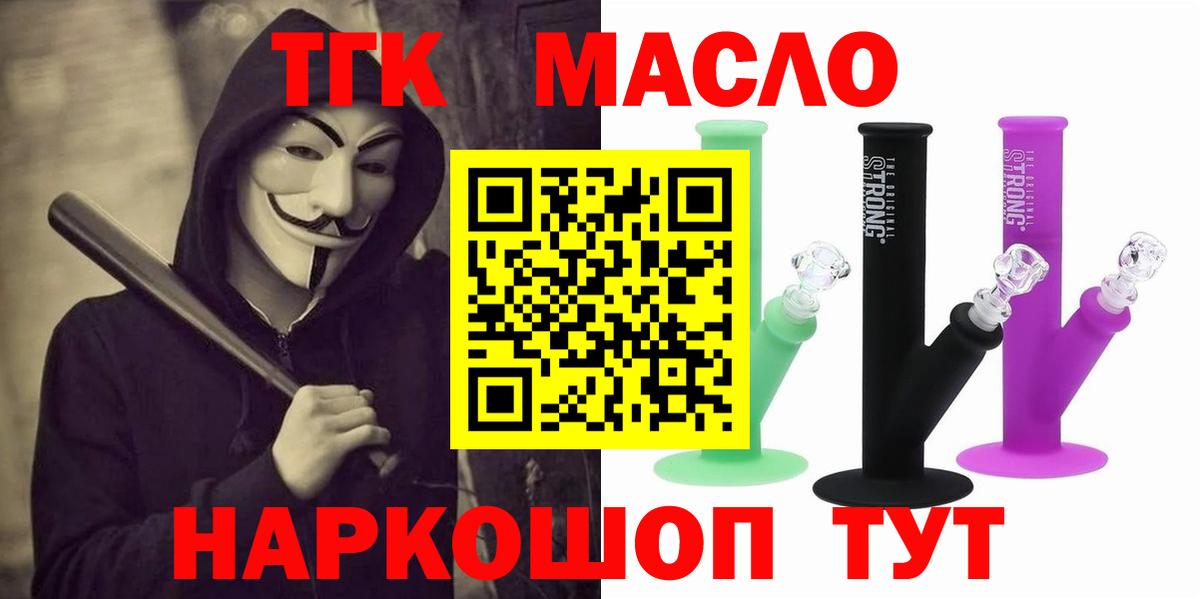 ТГК вейп  Дистиллят ТГК вейп  Вход с VPN  Красноармейск 